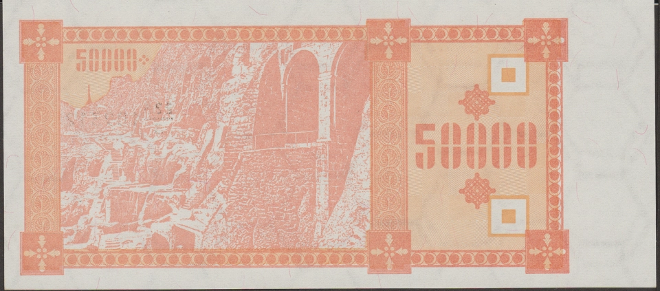 Imagem do verso da cédula