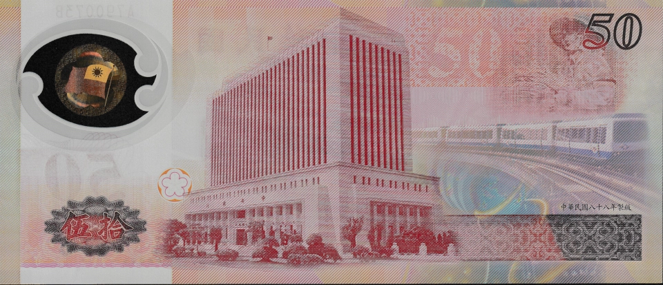 Imagem do verso da cédula